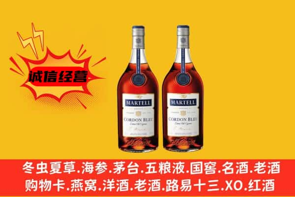 朔州名酒回收马爹利蓝带.jpg